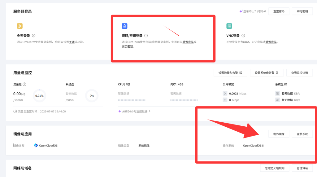 腾讯云轻量应用服务器搭建WordPress个人博客教程（详细图文+视频）！