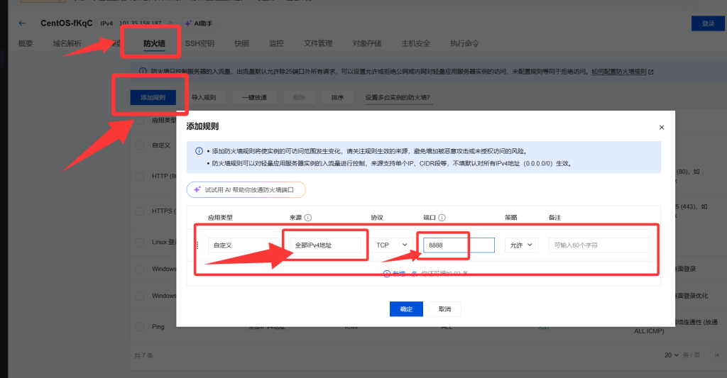 腾讯云轻量应用服务器搭建WordPress个人博客教程（详细图文+视频）！