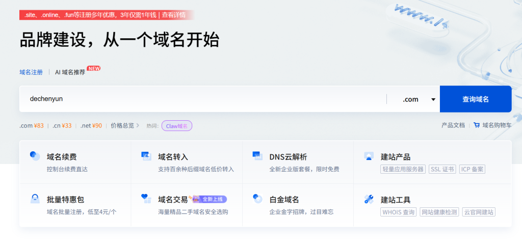 腾讯云轻量应用服务器搭建WordPress个人博客教程（详细图文+视频）！