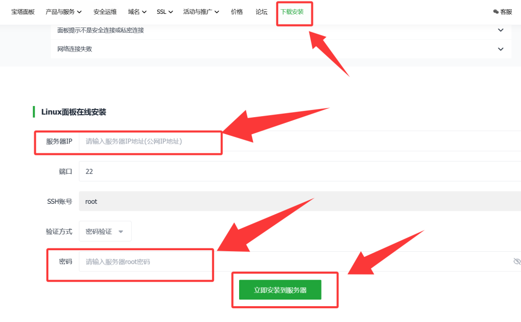 腾讯云轻量应用服务器搭建WordPress个人博客教程（详细图文+视频）！