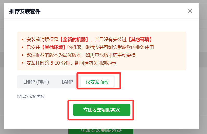 腾讯云轻量应用服务器搭建WordPress个人博客教程（详细图文+视频）！