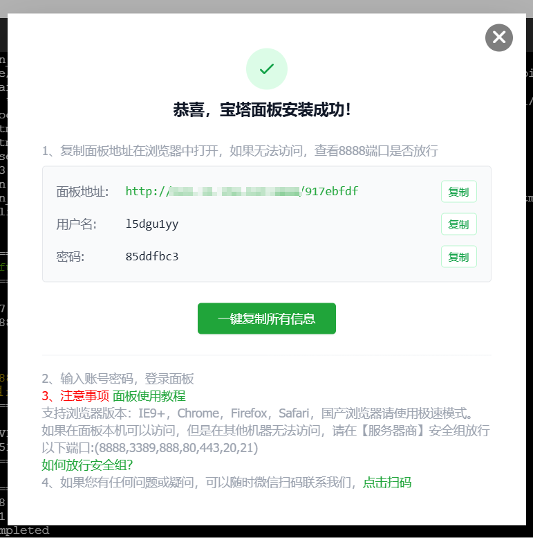 腾讯云轻量应用服务器搭建WordPress个人博客教程（详细图文+视频）！