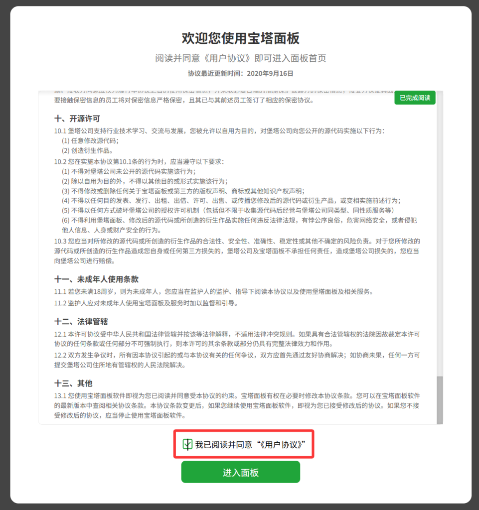 腾讯云轻量应用服务器搭建WordPress个人博客教程（详细图文+视频）！