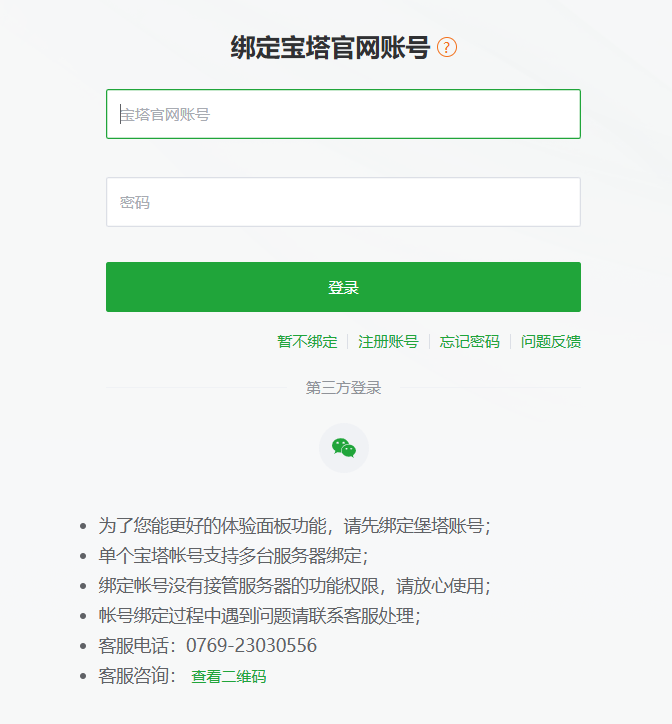 腾讯云轻量应用服务器搭建WordPress个人博客教程（详细图文+视频）！