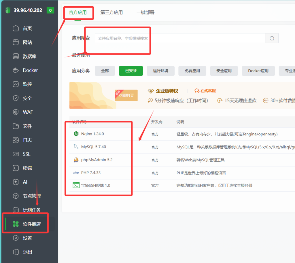 腾讯云轻量应用服务器搭建WordPress个人博客教程（详细图文+视频）！