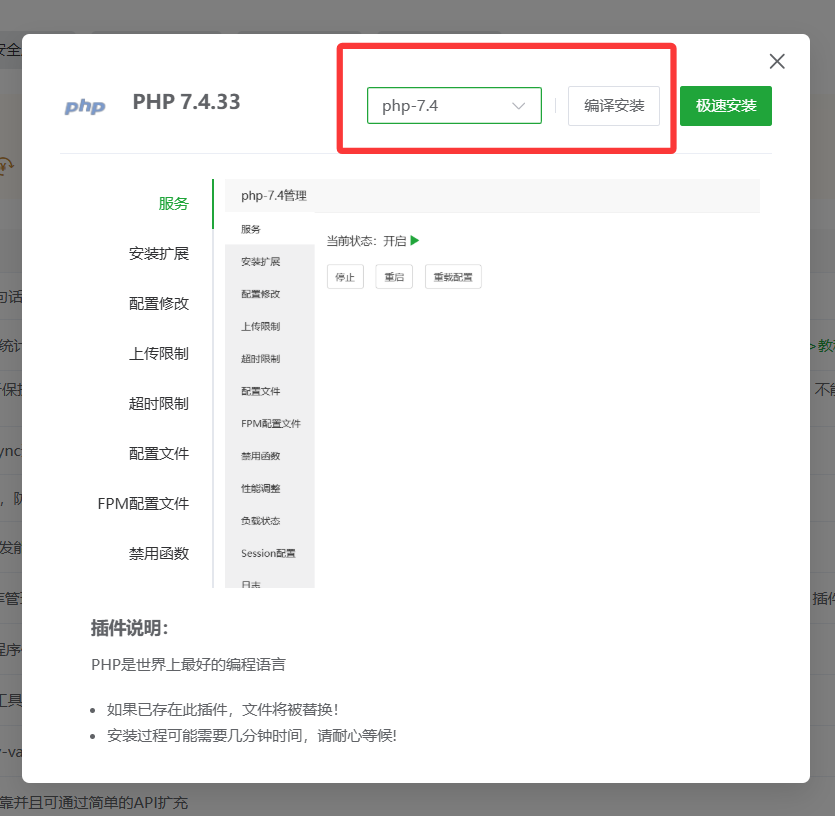 腾讯云轻量应用服务器搭建WordPress个人博客教程（详细图文+视频）！