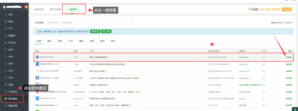 腾讯云轻量应用服务器搭建WordPress个人博客教程（详细图文+视频）！