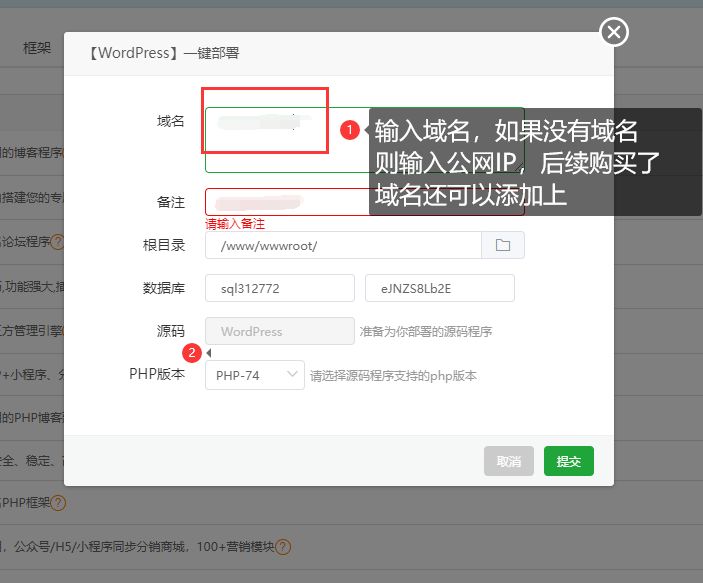 腾讯云轻量应用服务器搭建WordPress个人博客教程（详细图文+视频）！