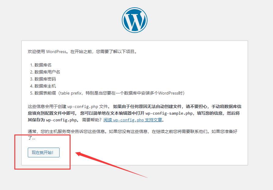 腾讯云轻量应用服务器搭建WordPress个人博客教程（详细图文+视频）！
