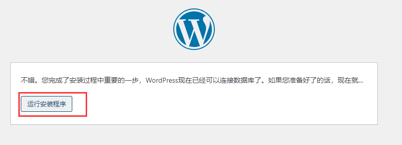 腾讯云轻量应用服务器搭建WordPress个人博客教程（详细图文+视频）！