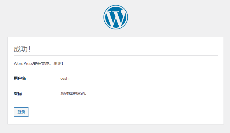 腾讯云轻量应用服务器搭建WordPress个人博客教程（详细图文+视频）！