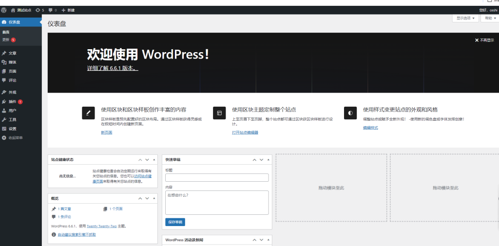 腾讯云轻量应用服务器搭建WordPress个人博客教程（详细图文+视频）！