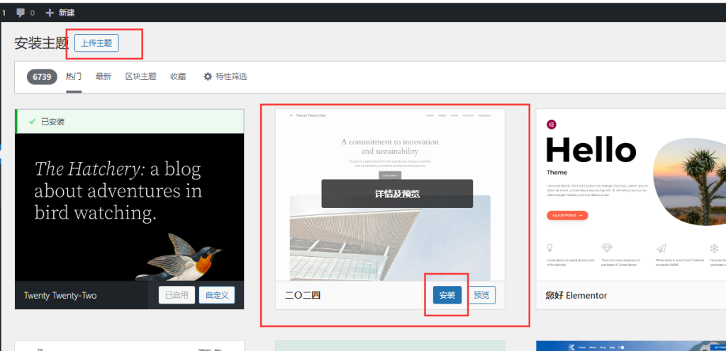 腾讯云轻量应用服务器搭建WordPress个人博客教程（详细图文+视频）！