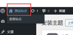 腾讯云轻量应用服务器搭建WordPress个人博客教程（详细图文+视频）！