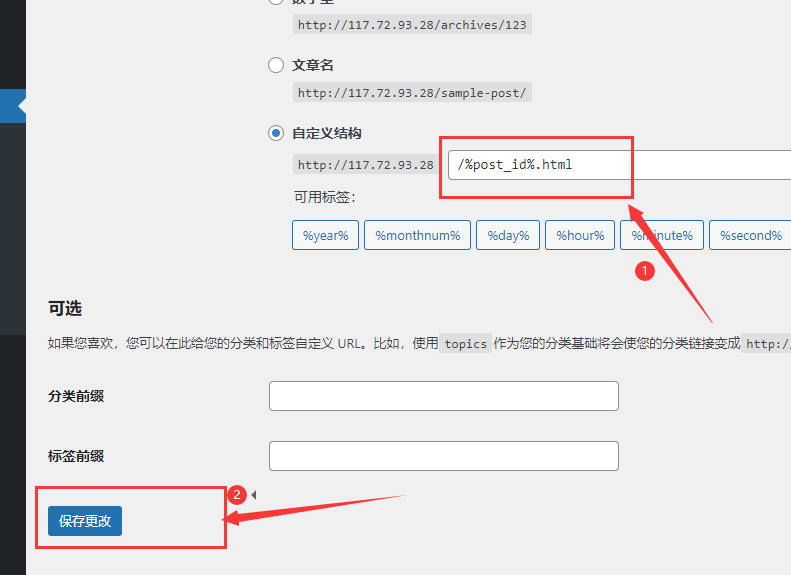腾讯云轻量应用服务器搭建WordPress个人博客教程（详细图文+视频）！