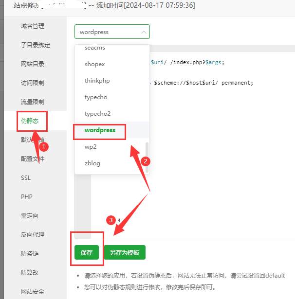 腾讯云轻量应用服务器搭建WordPress个人博客教程（详细图文+视频）！