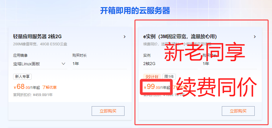 如何根据具体的业务需求选择合适的云服务器配置（附大厂优惠汇总）！