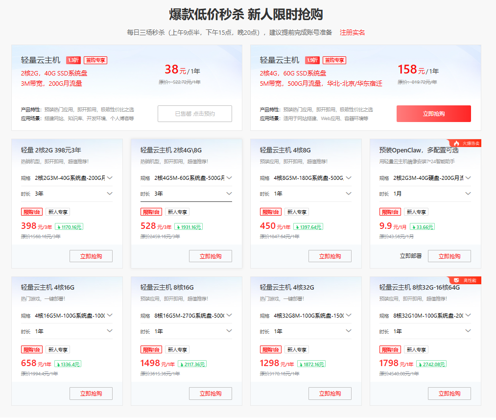 如何根据具体的业务需求选择合适的云服务器配置（附大厂优惠汇总）！